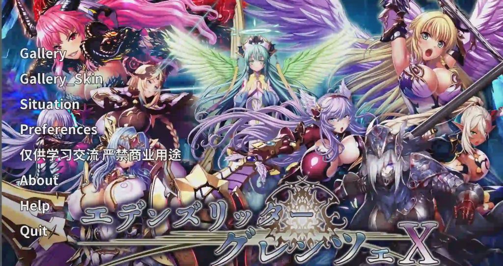 [大型SLG//动态] 伊甸骑士：界限点X 中文汉化版20G游戏中文版下载|无需安装解压即玩_怀旧游戏网