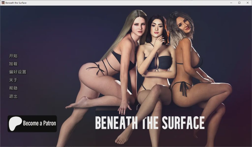 [SLG/汉化] 表面之下 Beneath the Surface 0.30 PC+安卓AI汉化版1.3G游戏中文版下载|无需安装解压即玩_怀旧游戏网