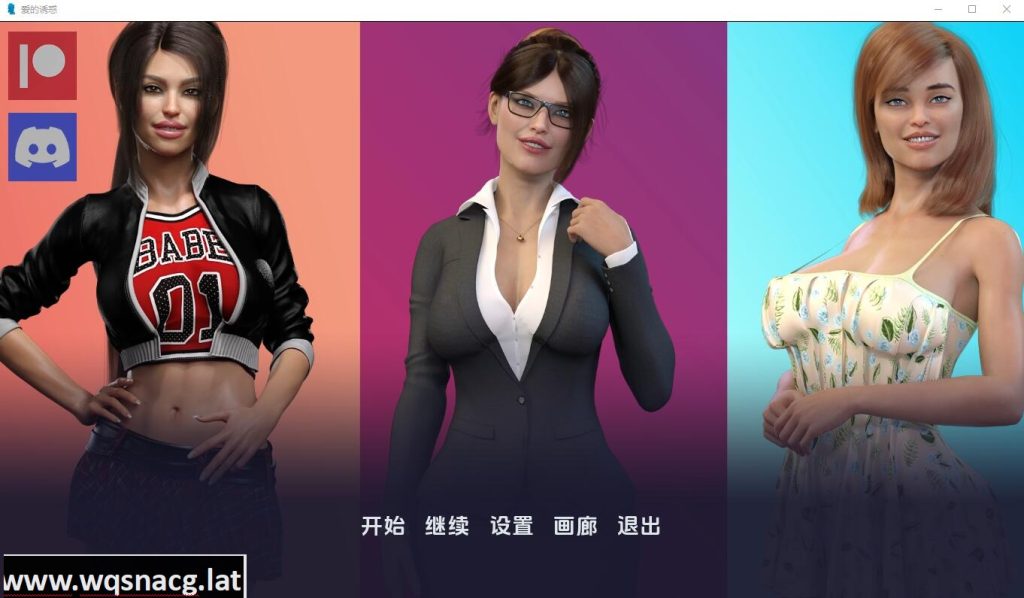 [SLG/汉化] 爱的诱惑 Temptations of Love V2.3 PC+安卓汉化版游戏中文版下载|无需安装解压即玩_怀旧游戏网