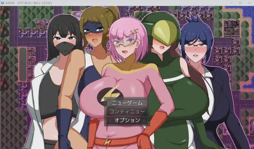 [RPG/汉化] 淫欲熏染的人妻战士1.0 PC+安卓汉化版1G游戏中文版下载|无需安装解压即玩_怀旧游戏网