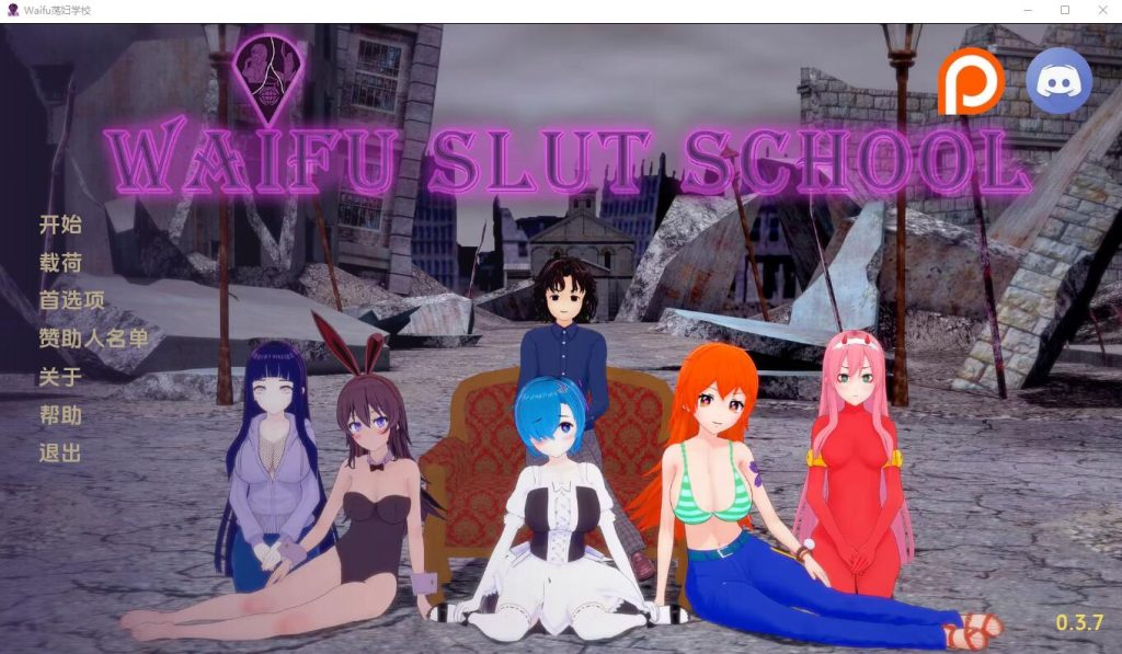 [同人SLG/汉化] 外府荡妇学校 荡妇老婆学校 Waifu Slut School v0.4.7 PC+安卓汉化版游戏中文版下载|无需安装解压即玩_怀旧游戏网