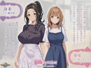 [拔作ADV] 和睦的母女3p同居生活~在婆婆的指导下夫妻圆满 仲良し母娘と３Ｐ同居生活 ～義母の指導で夫婦円満 AI汉化游戏中文版下载|无需安装解压即玩_怀旧游戏网