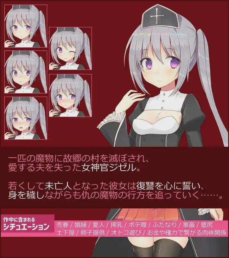 [日式RPG] 未亡人神官吉赛尔不惜出卖身体也要报仇 1.0 PC+安卓汉化版游戏中文版下载|无需安装解压即玩_怀旧游戏网