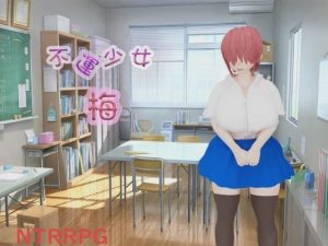 [3D探索RPG/NTR/新作/PC] 不運少女 梅 AI汉化游戏中文版下载|无需安装解压即玩_怀旧游戏网