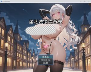 [RPG/汉化] 淫荡城镇探查录 淫町探査録 1.0 PC+安卓汉化版游戏中文版下载|无需安装解压即玩_怀旧游戏网