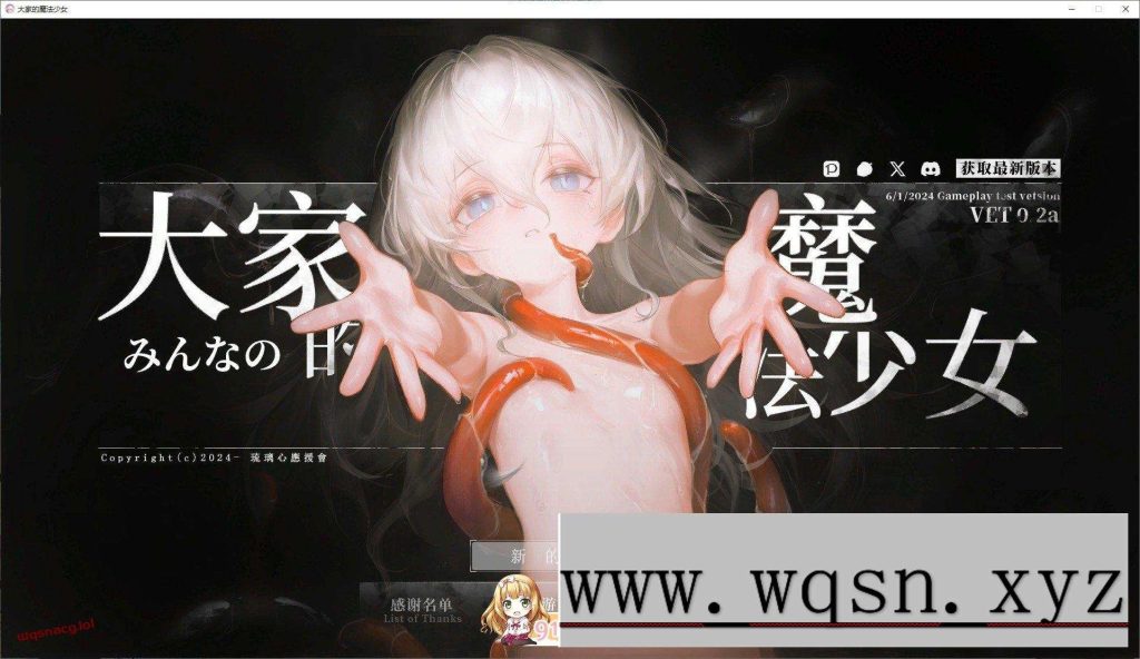 [ARPG/中文/动态]大家的魔法少女v0.44e 官方中文游戏中文版下载|无需安装解压即玩_怀旧游戏网