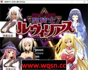 【RPG/中文】圣骑士露比莉亚丝：官方中文步兵版+存档+全动画【全CV/PC+安卓/5G】游戏中文版下载|无需安装解压即玩_怀旧游戏网