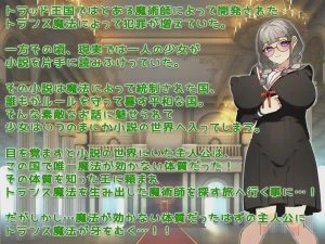 [日式RPG/换装/新作/PC] 穿越幻想 トランスファンタジー AI汉化1.5G游戏中文版下载|无需安装解压即玩_怀旧游戏网