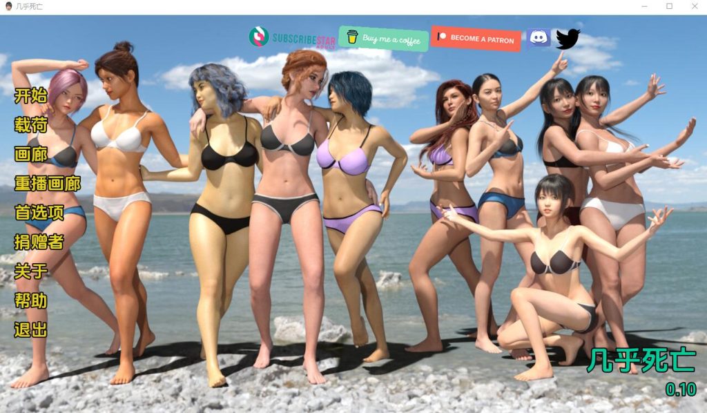 [SLG/中文] 将死 几乎死亡 Almost Deadv0.12 Ch.18 PC+安卓汉化版游戏中文版下载|无需安装解压即玩_怀旧游戏网