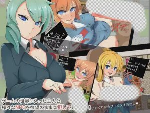 [RPG/汉化] NPC墙见对手无寸铁的女孩为所欲为1.0 PC+安卓汉化版游戏中文版下载|无需安装解压即玩_怀旧游戏网