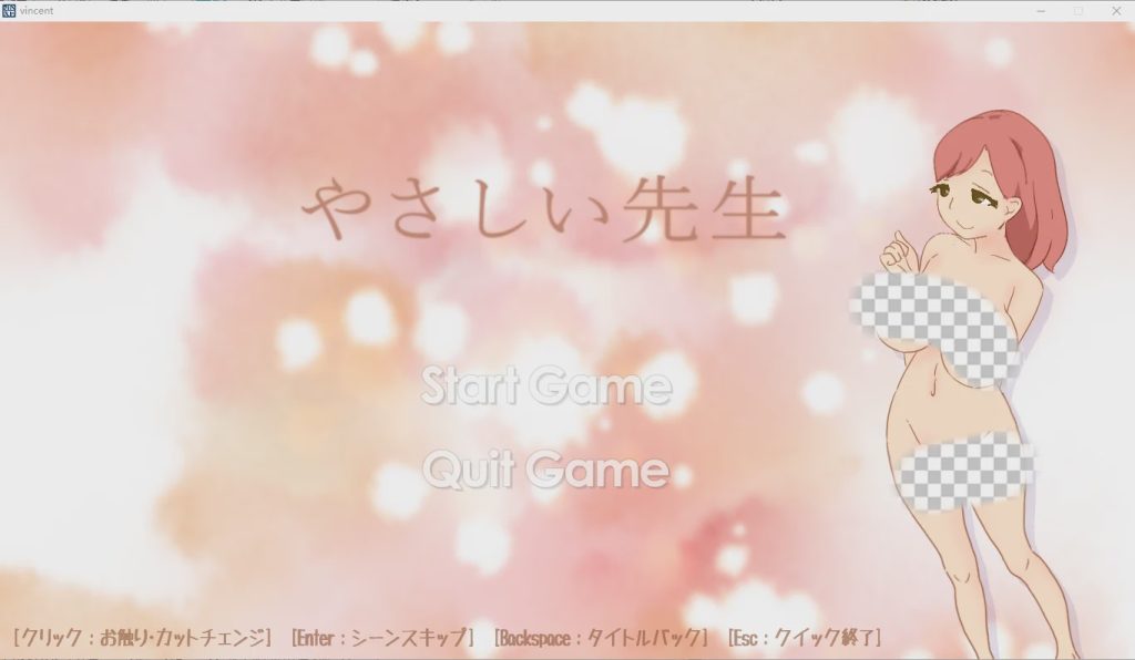 [SLG/触摸/全程动画] 温柔的老师 やさしい先生游戏中文版下载|无需安装解压即玩_怀旧游戏网