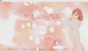 [SLG/触摸/全程动画] 温柔的老师 やさしい先生游戏中文版下载|无需安装解压即玩_怀旧游戏网