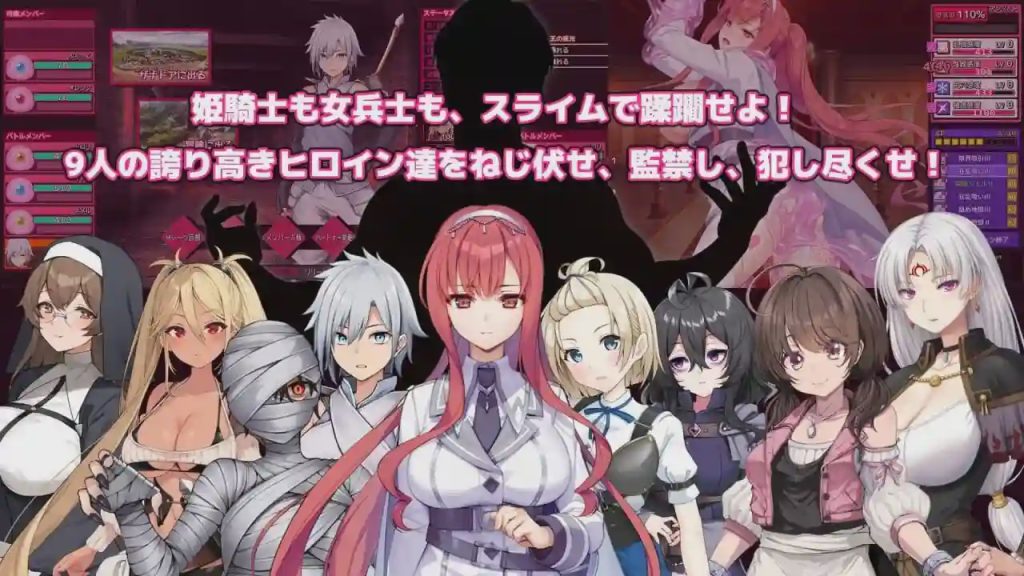 [日式RPG/战斗H/更新/PC] 完全堕落史莱姆大师 完堕スライムマスター v1.10 AI汉化游戏中文版下载|无需安装解压即玩_怀旧游戏网