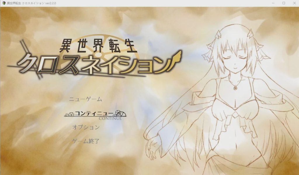 [RPG/汉化] 交织的命运：异世界转生 V2.2 AI汉化+存档 1.2G游戏中文版下载|无需安装解压即玩_怀旧游戏网