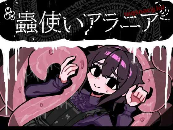 [回合RPG/虫X] 昆虫魔术师阿拉尼亚 蟲使いアラニア AI汉化1.1G游戏中文版下载|无需安装解压即玩_怀旧游戏网