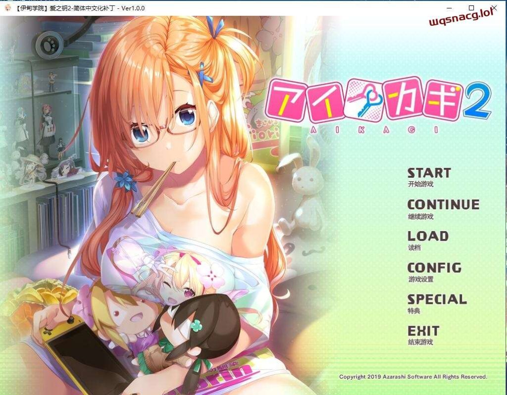 [ADV/汉化] 爱之钥：アイカギ 3部合集精翻汉化版 4G游戏中文版下载|无需安装解压即玩_怀旧游戏网