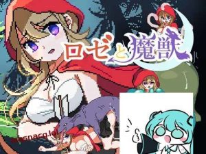 [动作ACT/像素动态] 蔷薇与魔兽 ロゼと魔獣 AI汉化版 2.2G游戏中文版下载|无需安装解压即玩_怀旧游戏网