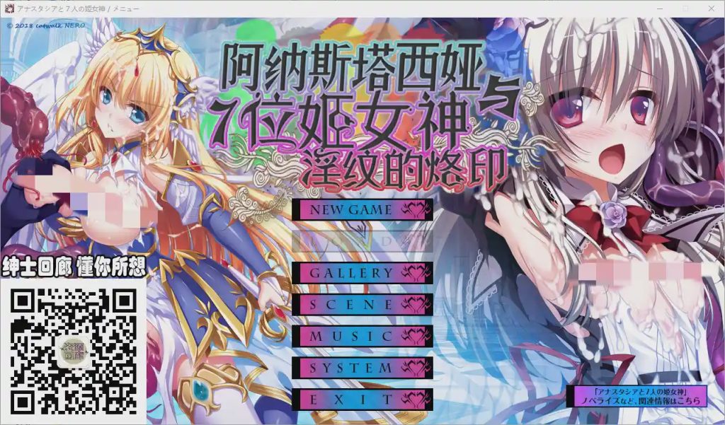 [ADV/汉化] 阿纳斯塔西娅与7名姬女神~银纹の烙印！汉化版 付全CG包+存档4.8G游戏中文版下载|无需安装解压即玩_怀旧游戏网