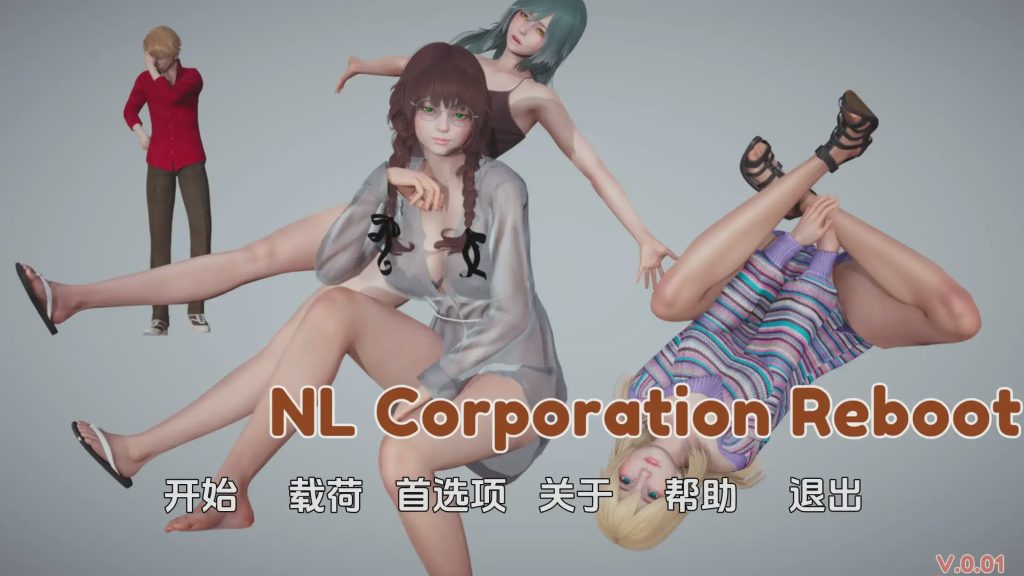 [亚洲风SLG] NL 公司重启 NL Corporation Reboot v0.01 PC+安卓 汉化版游戏中文版下载|无需安装解压即玩_怀旧游戏网