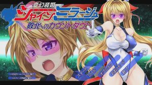 [动作ACT] 变幻装姬闪耀之影（シャインミラージュ 敗北へのカウントダウン）V1.0 AI汉化 2.3G游戏中文版下载|无需安装解压即玩_怀旧游戏网