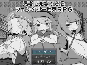 [爆款RPG] 过于宽容勇者的幻想世界RPG（勇者に寛容すぎるファンタジー世界RPG）V1.0 AI汉化游戏中文版下载|无需安装解压即玩_怀旧游戏网