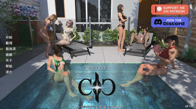 [欧美SLG/动态] 俘虏意识（Captive Consciousness）V0.1.0 PC+安卓 汉化中文 2.6G游戏中文版下载|无需安装解压即玩_怀旧游戏网