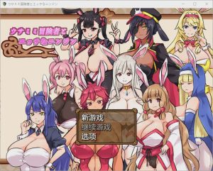 [RPG/汉化] 兔子冒险家和淘气胡萝卜1.02 PC+安卓汉化版 1G游戏中文版下载|无需安装解压即玩_怀旧游戏网