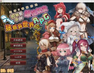 [RPG/汉化/塔防] 凌褥x塔防！控制受孕de雌姓奴隶拯救世界！汉化版 1G游戏中文版下载|无需安装解压即玩_怀旧游戏网