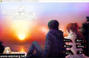 [大型ADV/汉化]失眠的羊与孤独的狼（眠れぬ羊と孤独な狼 －A Tale of Love, and Cutthroat－）V1.02 STEAM官中+外传5G游戏中文版下载|无需安装解压即玩_怀旧游戏网