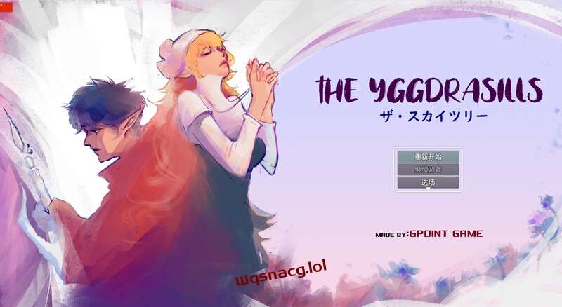 [探索RPG/NTR] 世界树（THE YGGDRASILLS）V1.2 DL官中 400M游戏中文版下载|无需安装解压即玩_怀旧游戏网