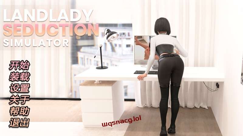 [互动SLG/动态/PC] 女房东诱惑模拟器（Landlady Seduction Simulator）STEAM官中 900M游戏中文版下载|无需安装解压即玩_怀旧游戏网