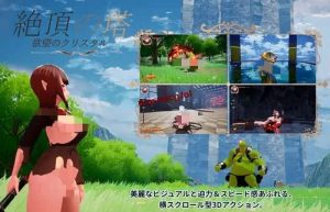 [动作ACT] 绝顶之塔 ~欲望的水晶~（絶頂の塔 ~欲望のクリスタル~）V1.0 生肉 3G游戏中文版下载|无需安装解压即玩_怀旧游戏网