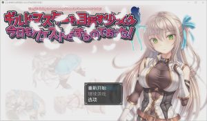 [RPG/汉化] 以公会会长为目标的少女今天也在进行任务1.0 PC+安卓汉化版 1.1G游戏中文版下载|无需安装解压即玩_怀旧游戏网