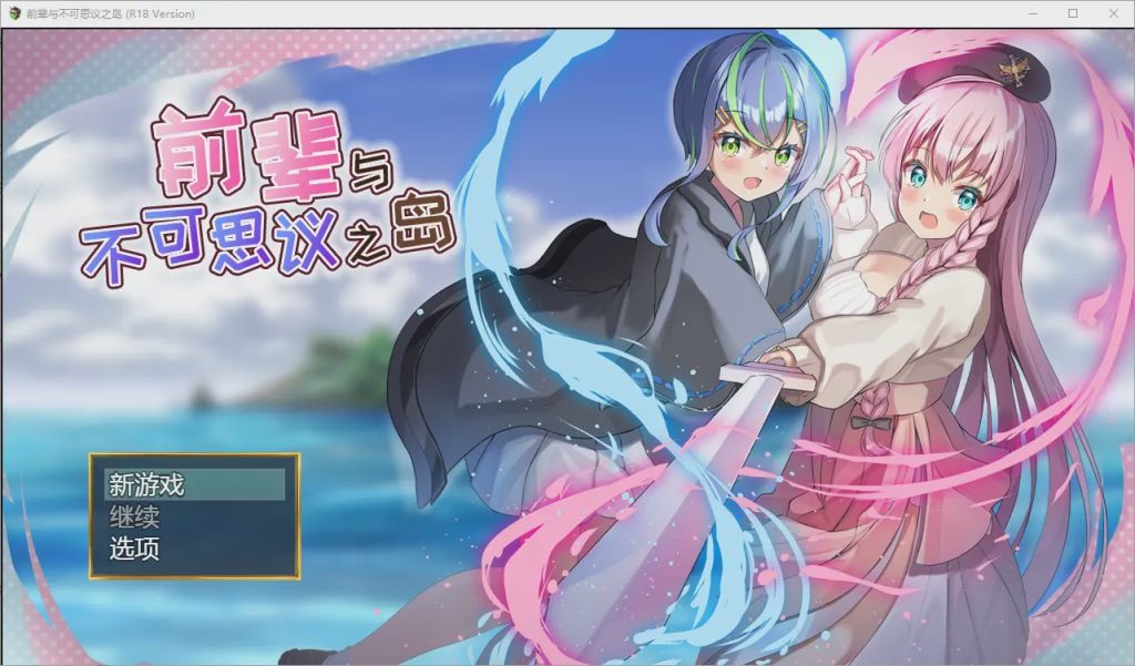 [SLG/汉化] 前辈和不可思议的岛 先輩と不思議な島Ver1.2 STEAM官方中文版+DLC游戏中文版下载|无需安装解压即玩_怀旧游戏网