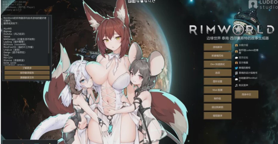 环世界V1.5.4241绅士乱x整合版14G游戏中文版下载|无需安装解压即玩_怀旧游戏网