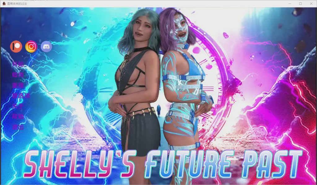 [SLG/汉化] 雪莉的未来往事 Shelly’s Future Past [Ep.4.1] PC+安卓汉化版2.6G游戏中文版下载|无需安装解压即玩_怀旧游戏网