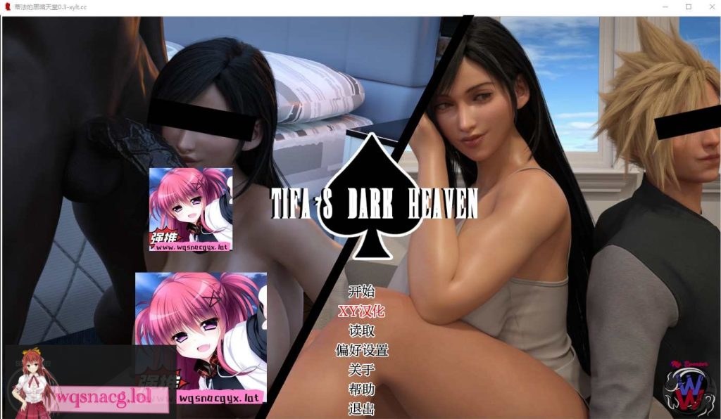 [SLG/汉化] 蒂法的黑暗天堂 Tifa Dark Heaven v0.7 PC+安卓汉化版3.2G游戏中文版下载|无需安装解压即玩_怀旧游戏网