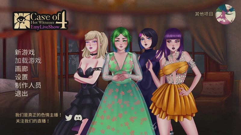 [互动SLG] 艾米直播秀：四位性感证人的案件EmyLiveShow: Case of Four Hot Witnesses官中游戏中文版下载|无需安装解压即玩_怀旧游戏网