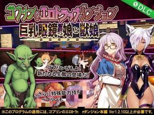 [RPG/官方中文]哥布林的情色陷阱地下城～超值版～V1.21官中+全DLC2G游戏中文版下载|无需安装解压即玩_怀旧游戏网