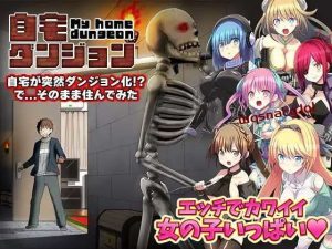 [探索RPG] 我的家突然变成了地牢！我自然而然地躲在自己的房间里 AI汉化游戏中文版下载|无需安装解压即玩_怀旧游戏网