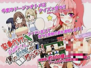 [互动SLG/动态] 家事代行のお姉さんで僕の勉強が捗らない! 中文汉化步兵版游戏中文版下载|无需安装解压即玩_怀旧游戏网