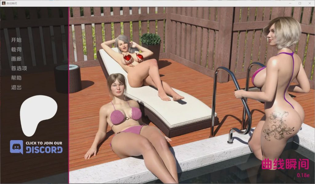 [SLG/汉化] 曲线时刻 弯道时刻Curvy Moments v0.18e PC+安卓汉化版游戏中文版下载|无需安装解压即玩_怀旧游戏网