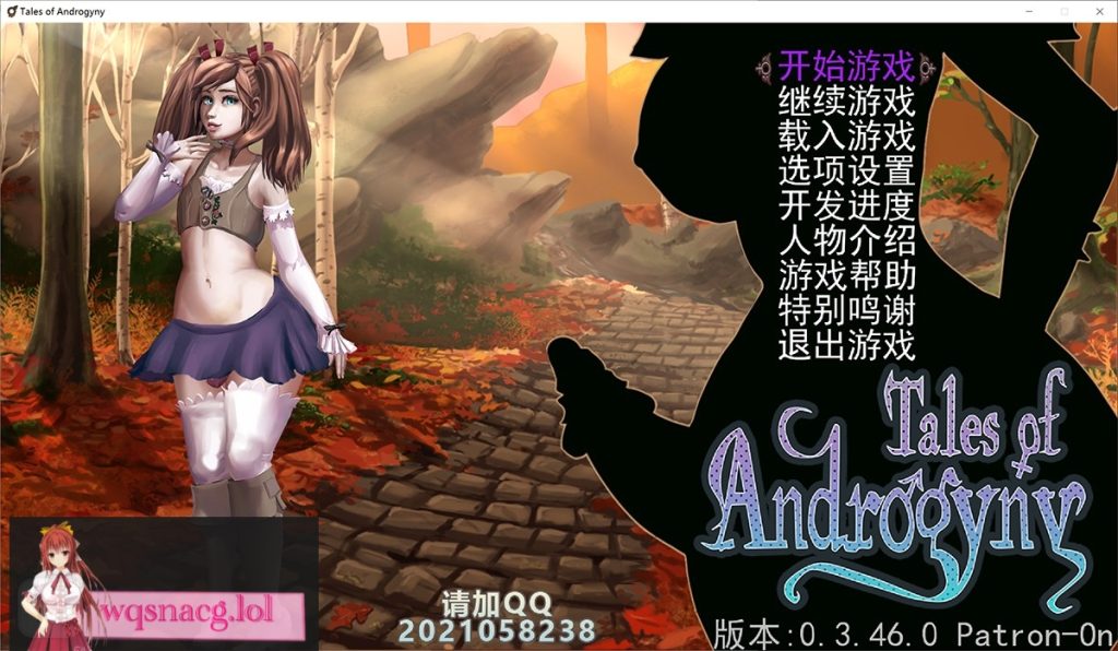 双性魅力新体验：Tales of AndrogynyV3.52.1中文版+攻略PC+安卓游戏中文版下载|无需安装解压即玩_怀旧游戏网