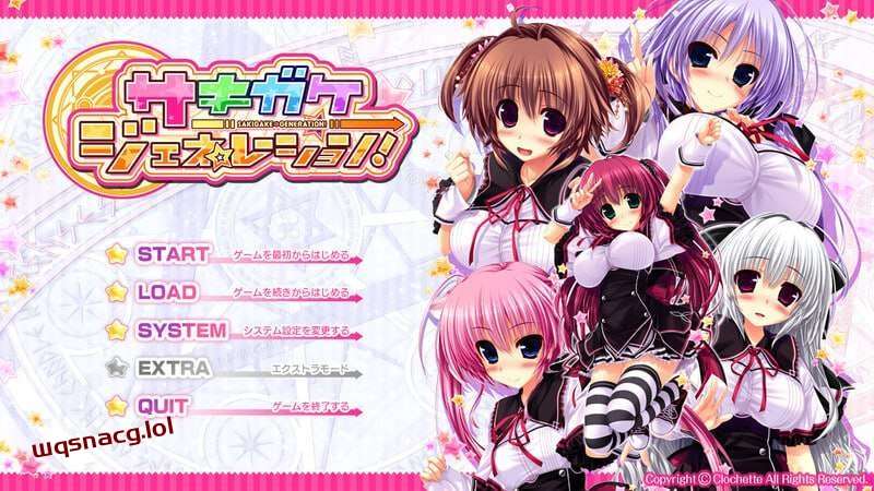 [拔作ADV] 先驱?Generation！サキガケ?ジェネレーション！v1.0 AI汉化版+全CG存档 [6.5G]游戏中文版下载|无需安装解压即玩_怀旧游戏网