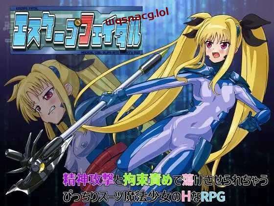 [脱出RPG] 致命逃脱 エスケープフェイタル AI汉化版 [1.1G]游戏中文版下载|无需安装解压即玩_怀旧游戏网