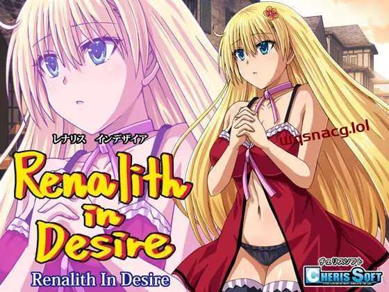 [探索RPG] レナリスインデザイア AI汉化版+存档 [2G]游戏中文版下载|无需安装解压即玩_怀旧游戏网