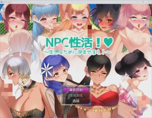 [RPG/中文] NPC性活1.0 PC+安卓汉化版1.2G游戏中文版下载|无需安装解压即玩_怀旧游戏网