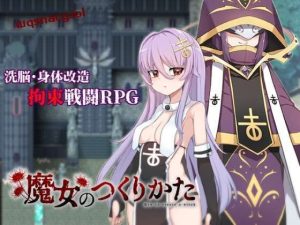 [回合RPG/战斗H] 魔女のつくりかた -How to create a witch-PC+安卓 AI汉化版 [2.3G]游戏中文版下载|无需安装解压即玩_怀旧游戏网