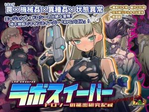 [扫雷SLG] 实验室清扫者～多萝西的秘密研究记录～v1.09 DL官方中文 [600M]游戏中文版下载|无需安装解压即玩_怀旧游戏网