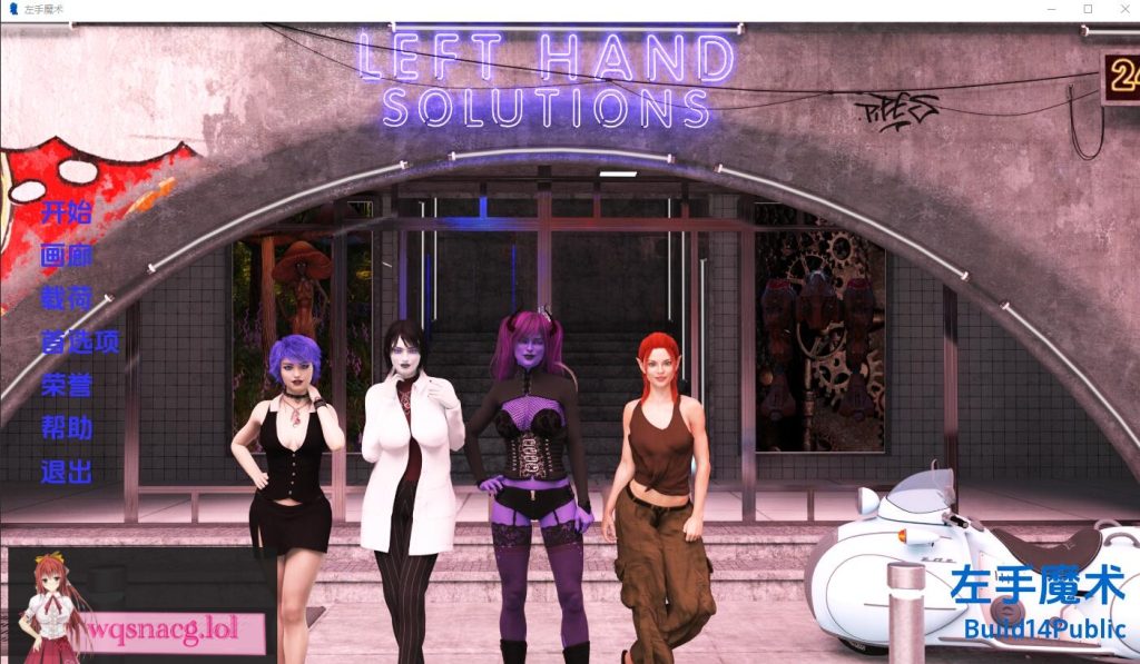 [SLG游戏/汉化] 左手魔法 Left Hand Magic-0.23P PC+安卓汉化版5.7G游戏中文版下载|无需安装解压即玩_怀旧游戏网